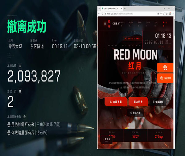 三角洲行动辅助怎么开软件效果