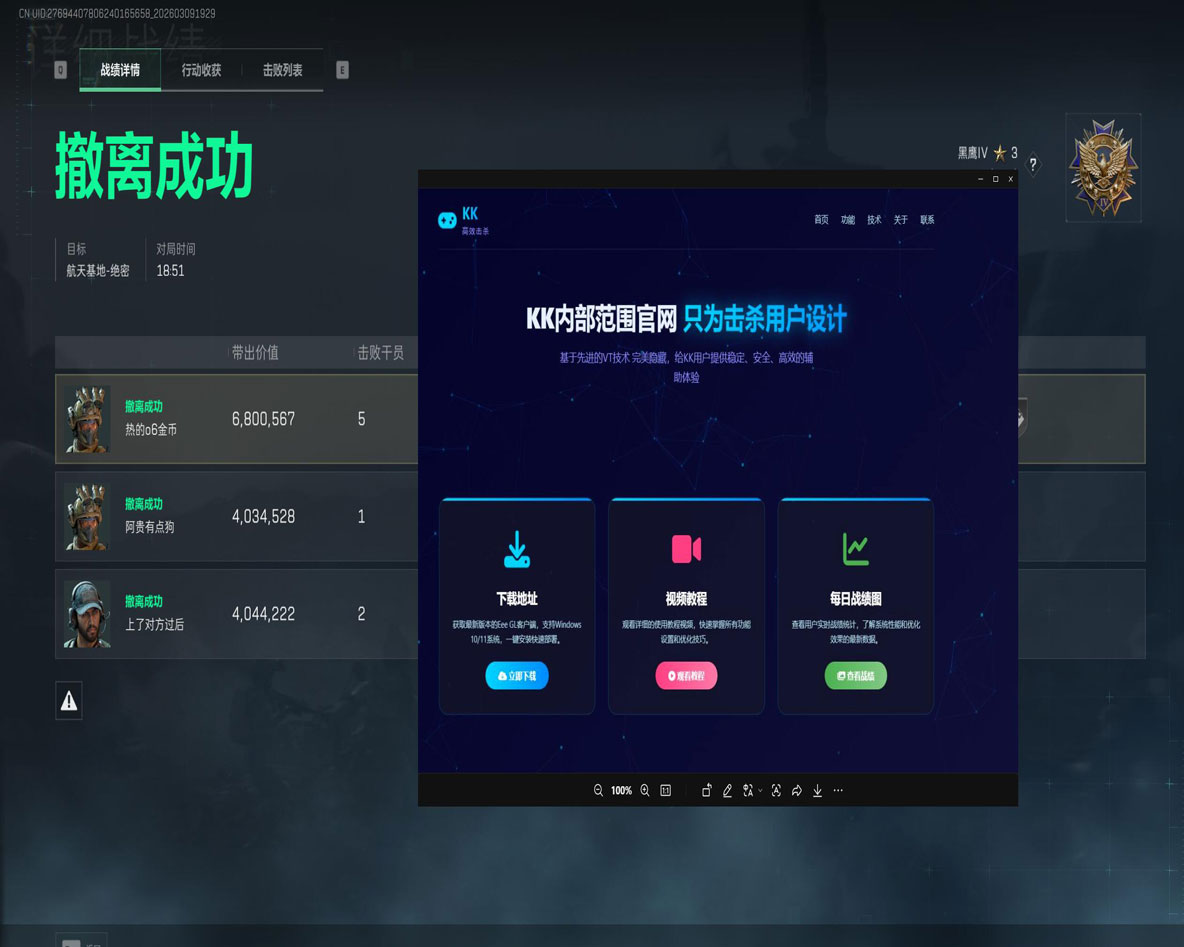 三角洲行动辅助怎么开透视自瞄效果